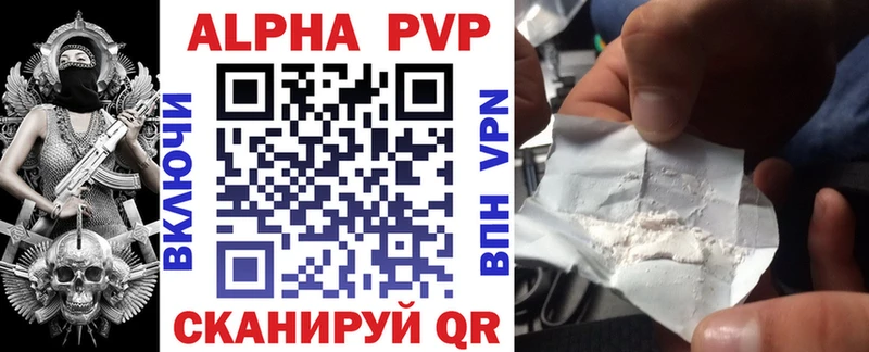A PVP Crystall  хочу   Фурманов 