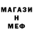 Меф VHQ Predvestnik