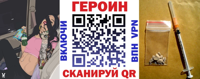 ОМГ ОМГ вход  Фурманов  мориарти наркотические препараты  Героин хмурый 