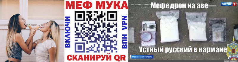 дарнет шоп Фурманов Мефедрон mephedrone