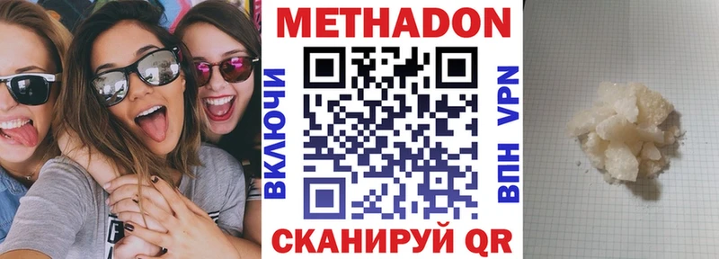 МЕТАДОН кристалл  Фурманов 