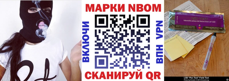 Марки N-bome 1,8мг  Фурманов 